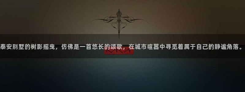 天顺娱乐03i判官333OO