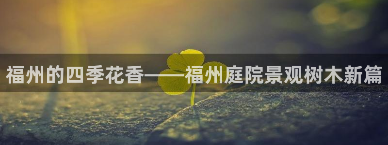 天顺娱乐靠谱吗