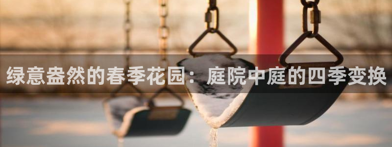 天顺娱乐泌78778