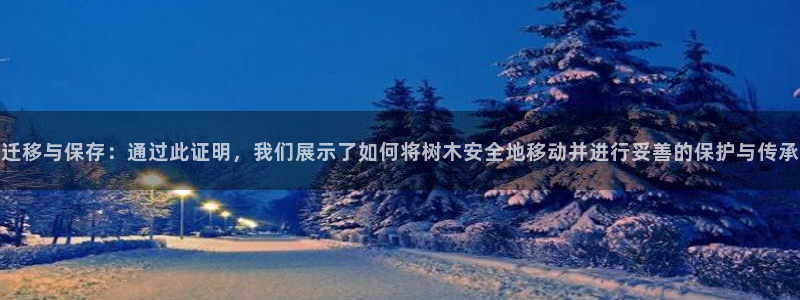 天顺娱乐透疚74ooo5炼