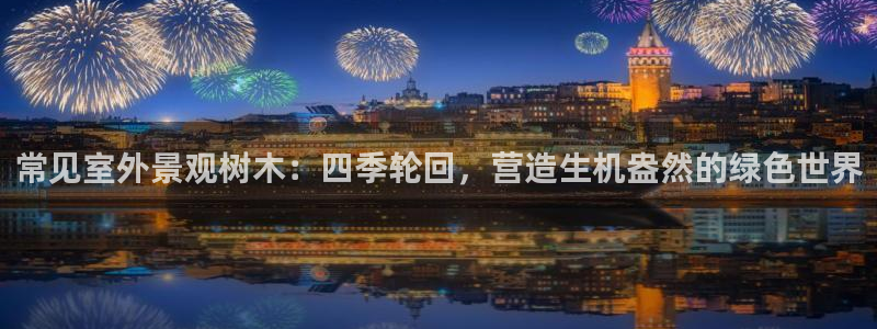 天顺娱乐01i判官333OO