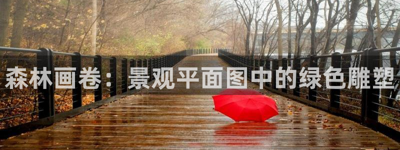 天顺娱乐nu金冫手冫指rx
