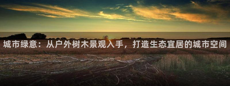 天顺娱乐谔