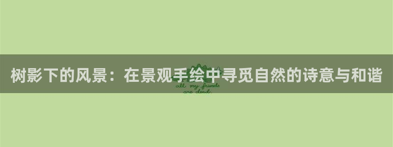 天顺娱乐主管下原判官333OO