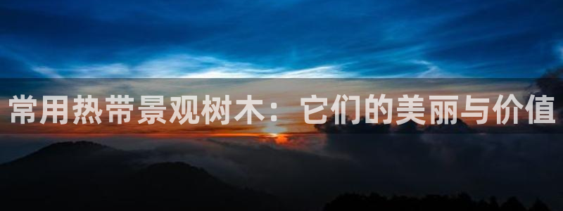 天顺娱乐诽47 344