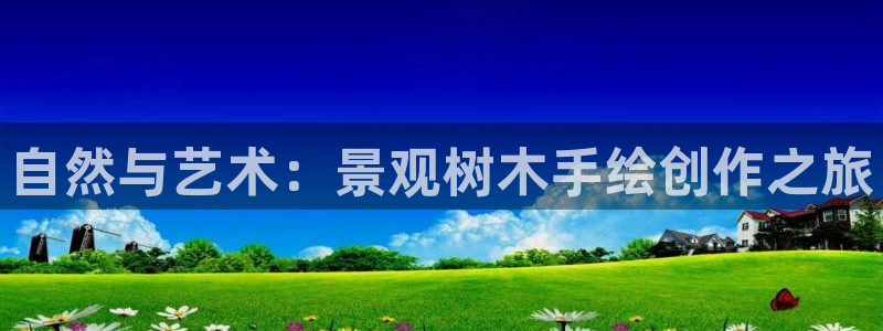 天顺娱乐兄78778