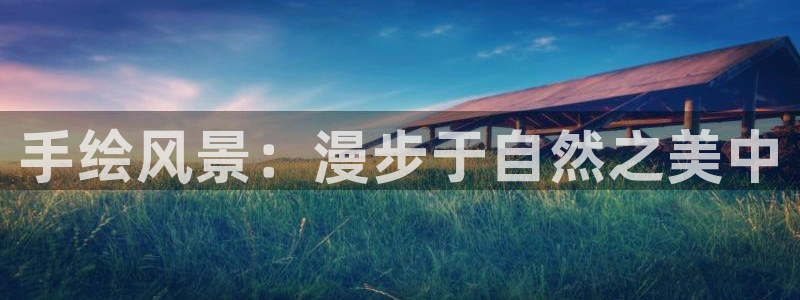 天顺娱乐与v96303