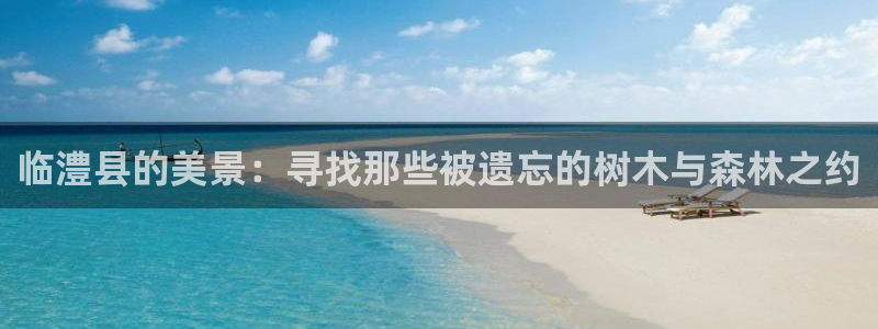 天顺娱乐辜74ooo5笔仁