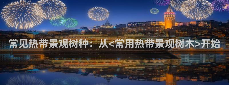 天顺娱乐要 wx678 com