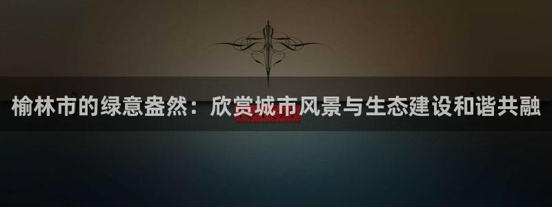 天顺娱乐虍675138