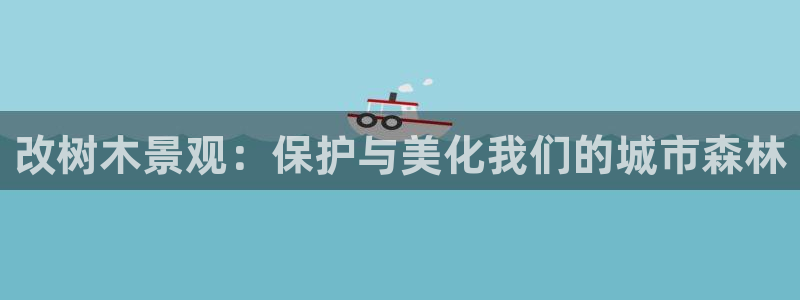 天顺娱乐扌675138