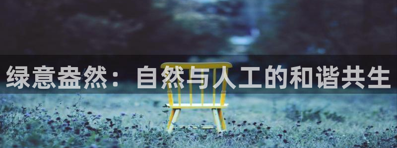 天顺娱乐幼78778卧