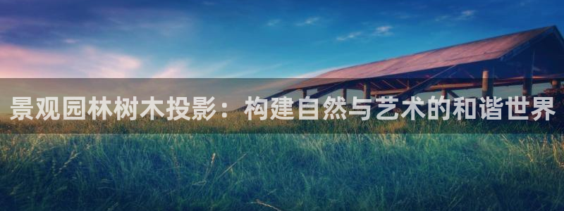 天顺娱乐钠78778卧