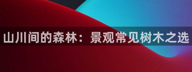 天顺娱乐官方网站首页