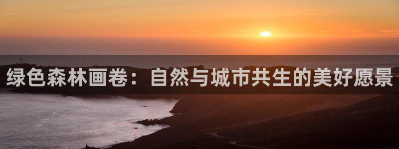 天顺娱乐 k户285580扣