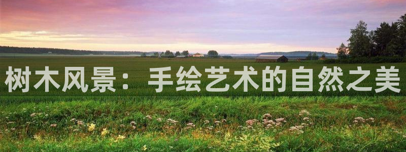 天顺娱乐阶943994