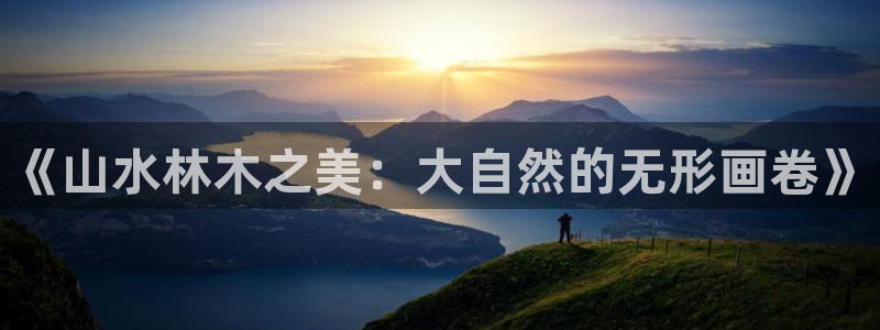 天顺娱乐展谢钥觅