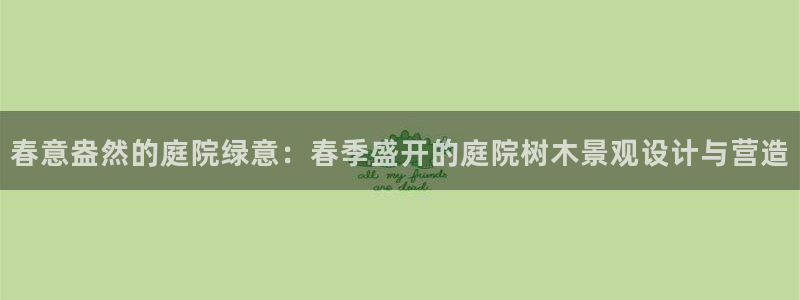 天顺娱乐毫78778