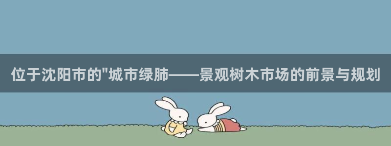 天顺娱乐秋游792680b哥