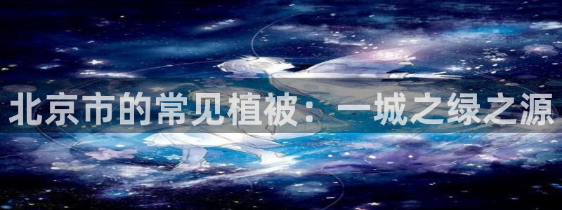 天顺娱乐彩票官方电话