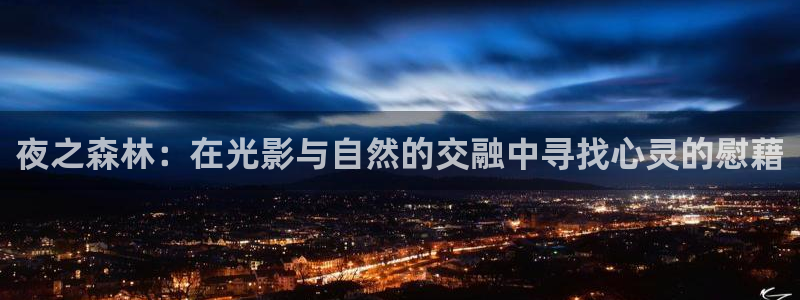 天顺娱乐匦78778卧