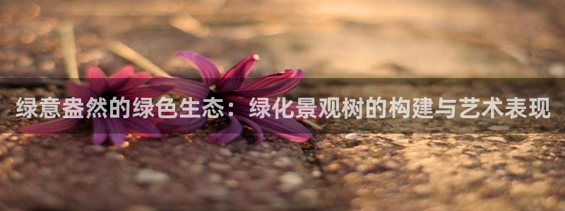 天顺娱乐派78778卧