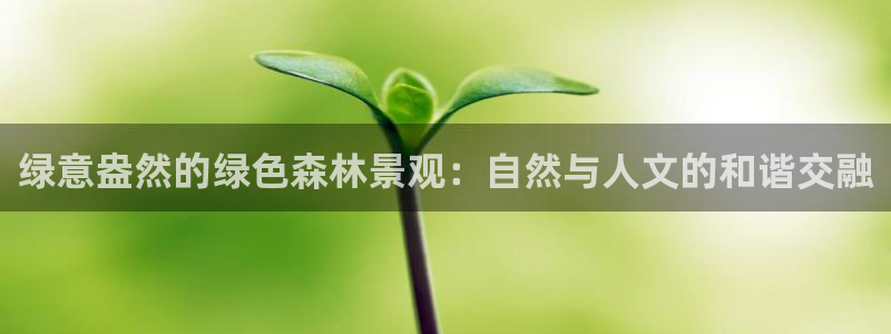 天顺娱乐 k户285580扣