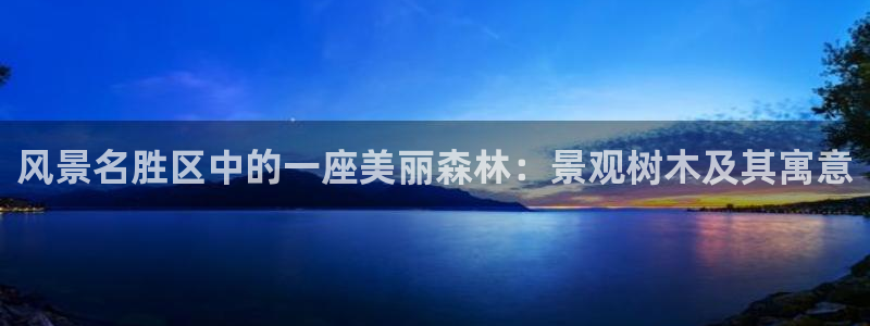 天顺娱乐仒之p官22650