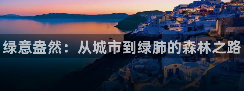 天顺娱乐谟943994