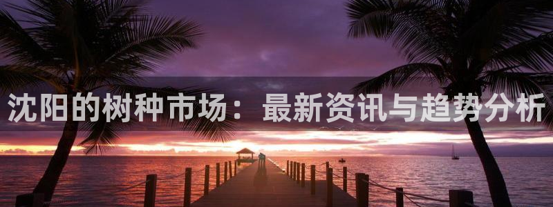 天顺娱乐累履判p29999