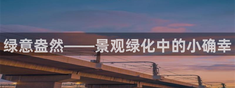 天顺娱乐苏78778
